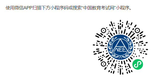 2024��6��Ӣ���������Գɼ���ѯ��ڡ����ϵͳ��http://cet.neea.edu.cn/cet
