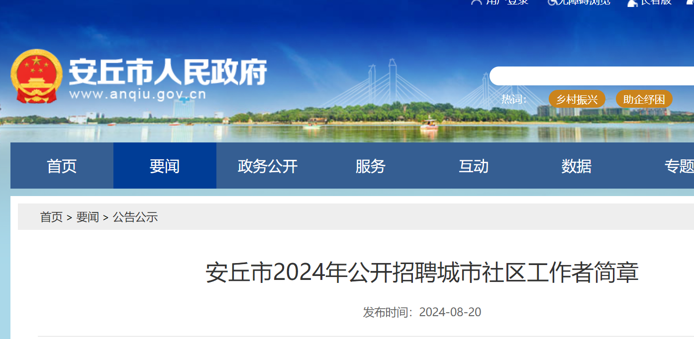 2024��ɽ��Ϋ�������й�����Ƹ��������������40����8��22��-25�ձ�����