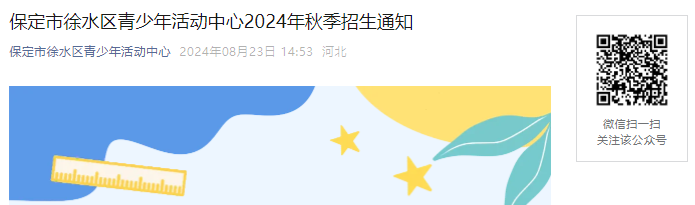 ���ģ�2024��ӱ���������ˮ�������������＾��������ʱ��ͷ�ʽ����