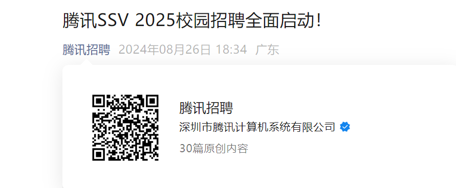 2025��ѶSSVУ԰��Ƹȫ��������