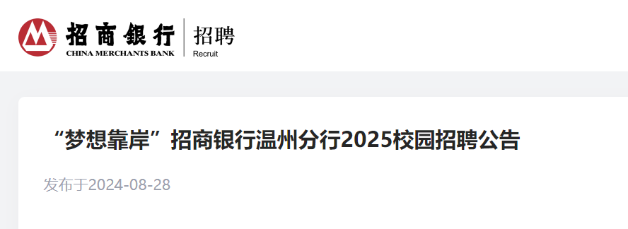 2025�����뿿�������������㽭���ݷ���У԰��Ƹ���棨����������