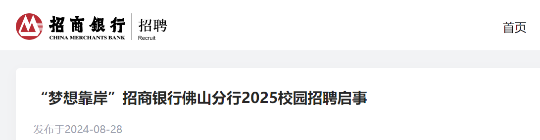 2025�����뿿�����������й㶫��ɽ����У԰��Ƹ���£�10��9��24:00��ֹ������
