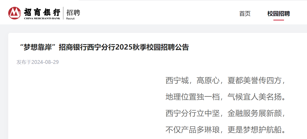 2025�＾�����뿿�������������ຣ��������У԰��Ƹ���棨10��9�ս�ֹ������