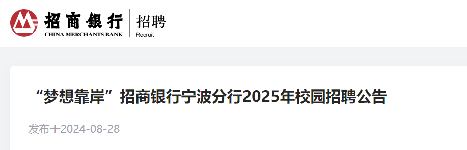 2025�ꡰ���뿿�������������㽭��������У԰��Ƹ����