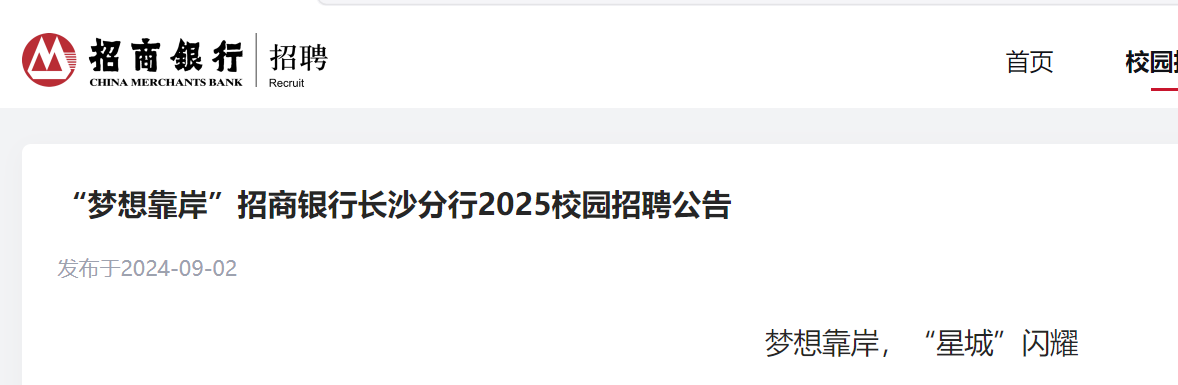 2025�����뿿�����������к��ϳ�ɳ����У԰��Ƹ���棨10��9��23��59��ǰ������