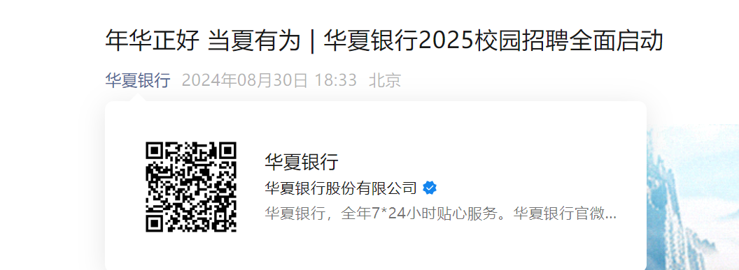 2025��������У԰��Ƹȫ��������10��7�ս�ֹ������