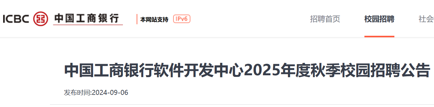 2025����＾�й���������������������У԰��Ƹ260�˹��棨10��10�ս�ֹ������