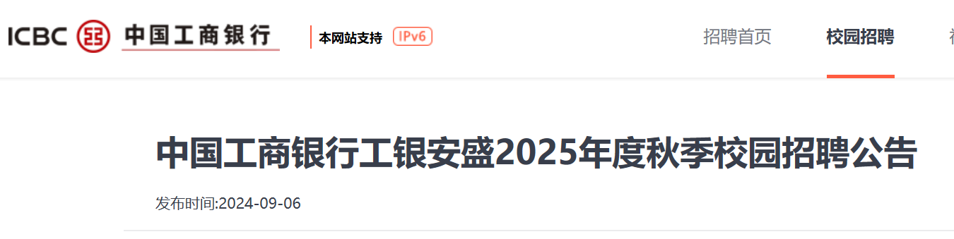 2025����＾�й��������й�����ʢУ԰��Ƹ150�˹��棨9��6��-10��10�ձ�����