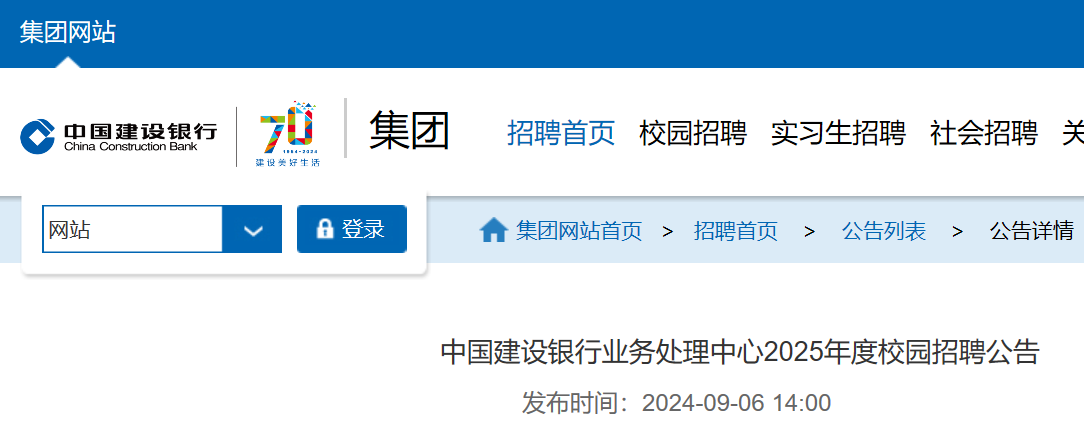 2025����й���������ҵ��������У԰��Ƹ10�˹��棨10��18�ս�ֹ������