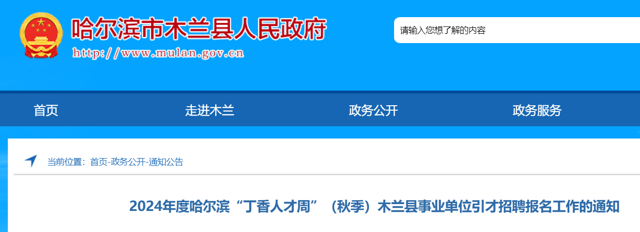 加格达奇人才招聘动态：把握机遇，共创未来