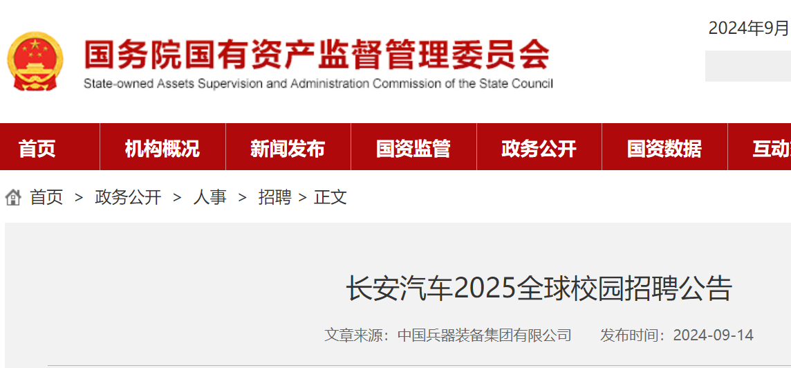 2025��������ȫ��У԰��Ƹ����