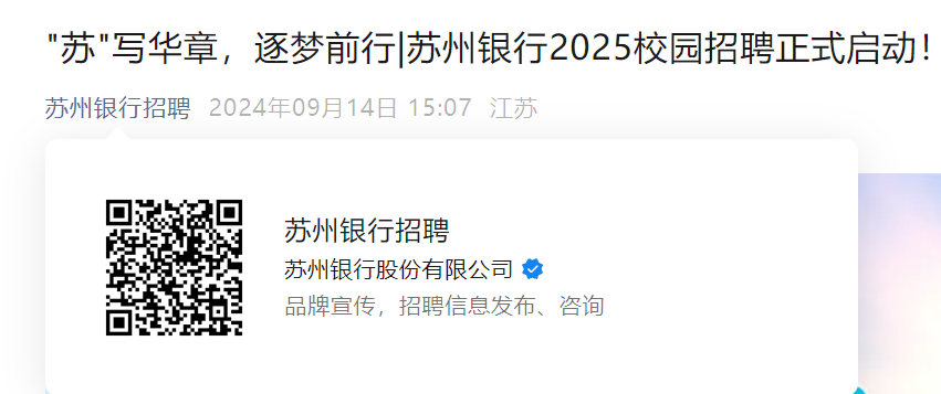 2025������������У԰��Ƹ��ʽ������11��10�ս�ֹ������