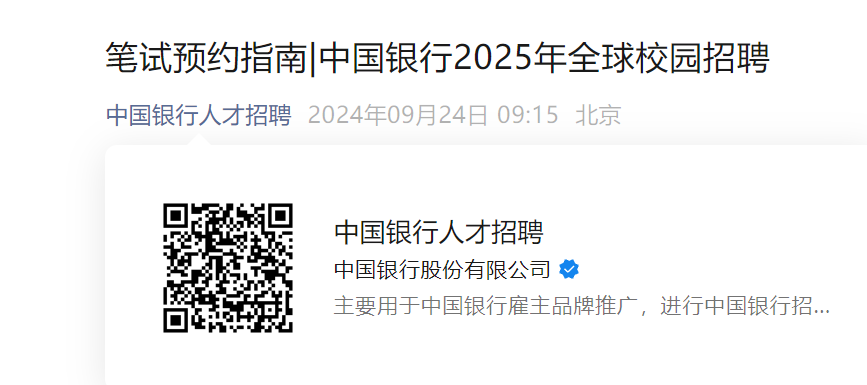 2025���й�����ȫ��У԰��Ƹ����ԤԼָ�ϣ�9��24��-26�գ�