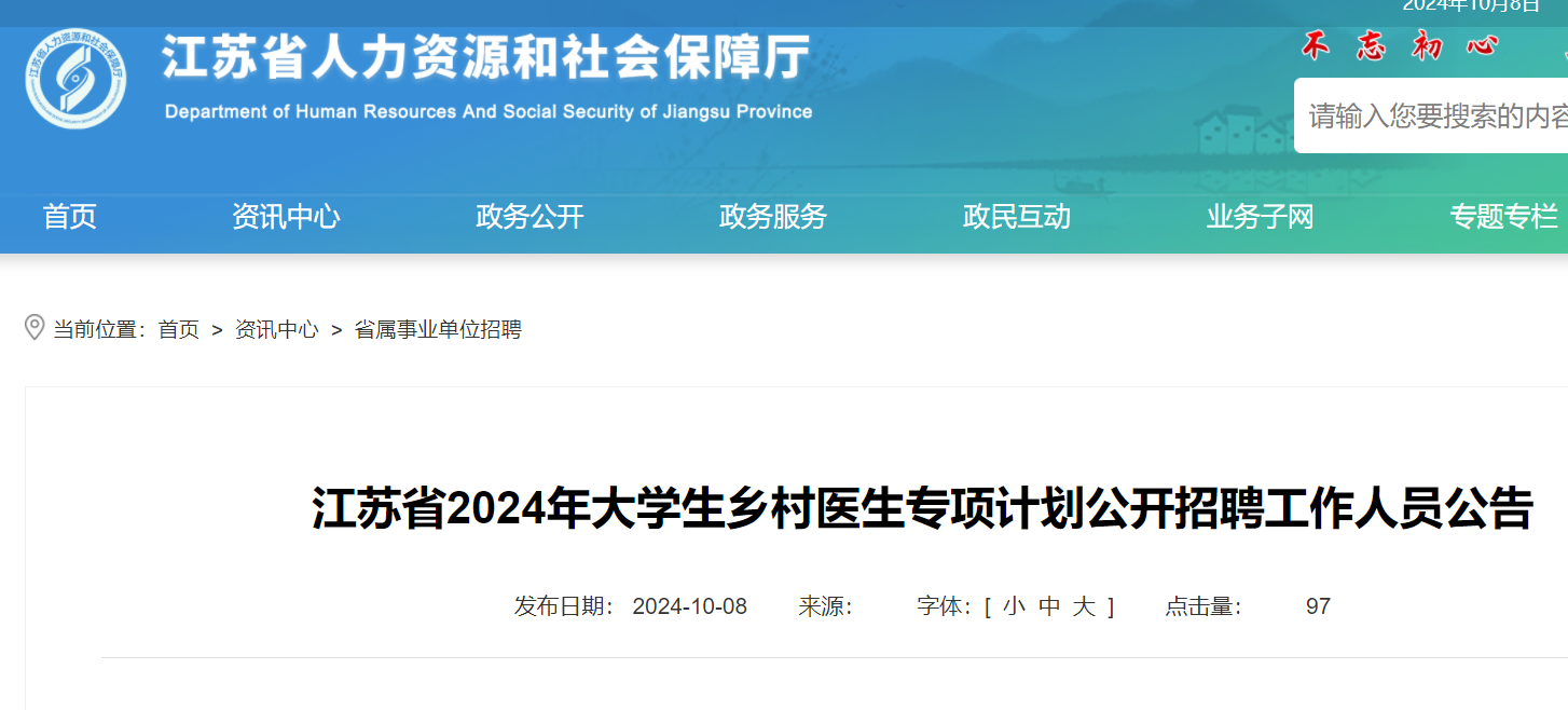 2024�꽭��ʡ��ѧ�����ҽ��ר��ƻ�������Ƹ������Ա49�ˣ�10��10��-17�ձ�����
