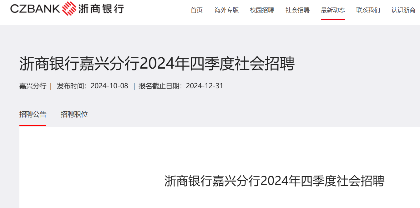 2024ļ㽭˷Ƹ棨1231սֹ