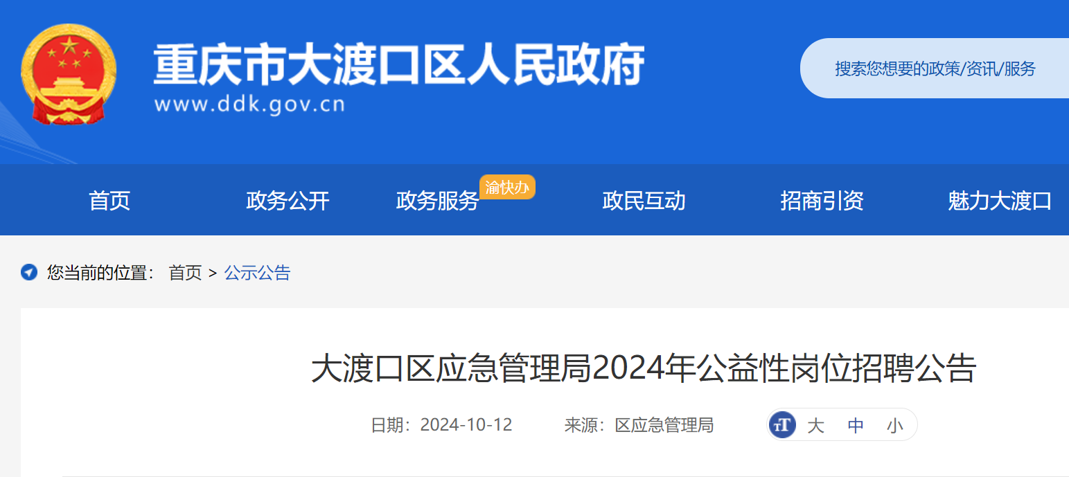 2024�������ɿ���Ӧ�������ֹ����Ը�λ��Ƹ5�����棨10��18��18:00ǰ������