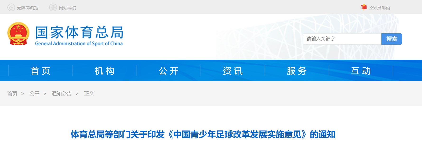 2024�꡶�й�����������ĸ﷢չʵʩ������Ĺ���