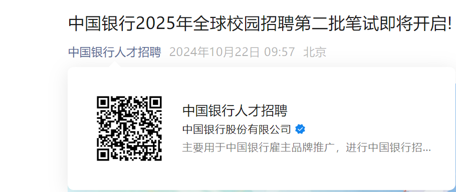 2025���й�����ȫ��У԰��Ƹ�ڶ������Լ���������10��26�գ�