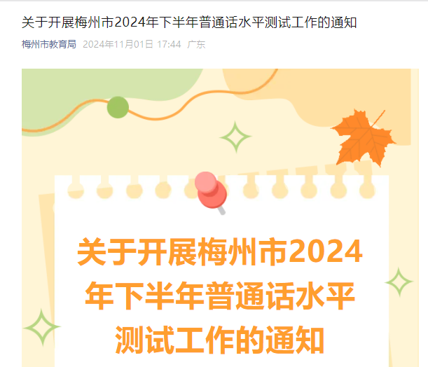 2024°㶫÷ͨʱ116-12 ׼֤ӡ1125-26
