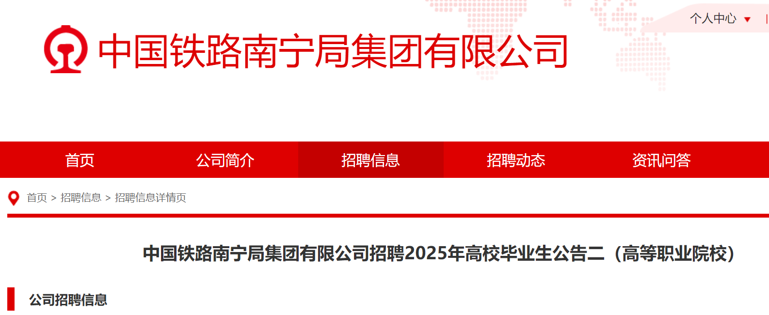 2025й·ּ޹˾Ƹרְҵ886ˣ