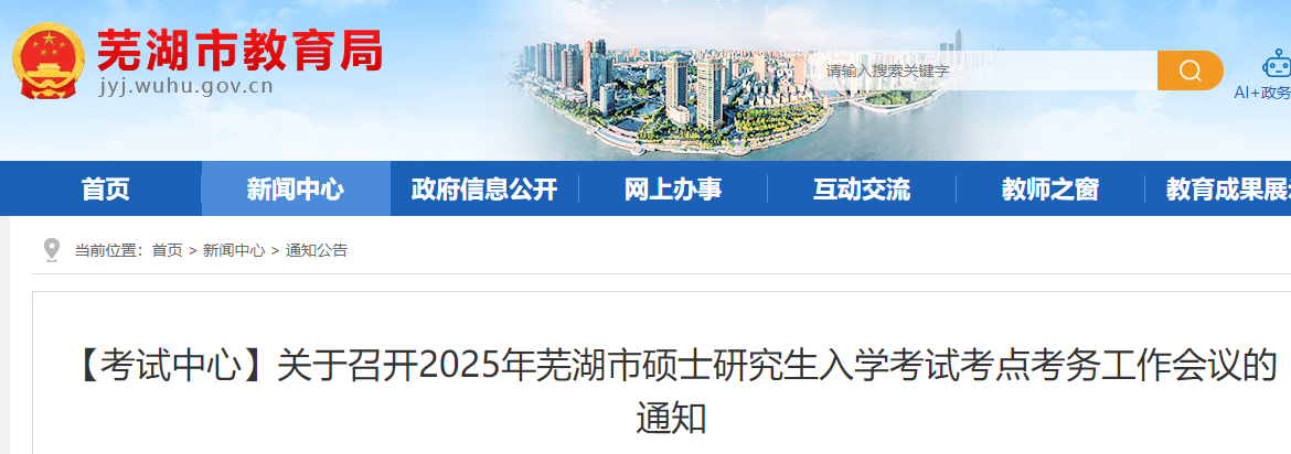 2025갲ߺоѧԿ㿼ٿ֪ͨ