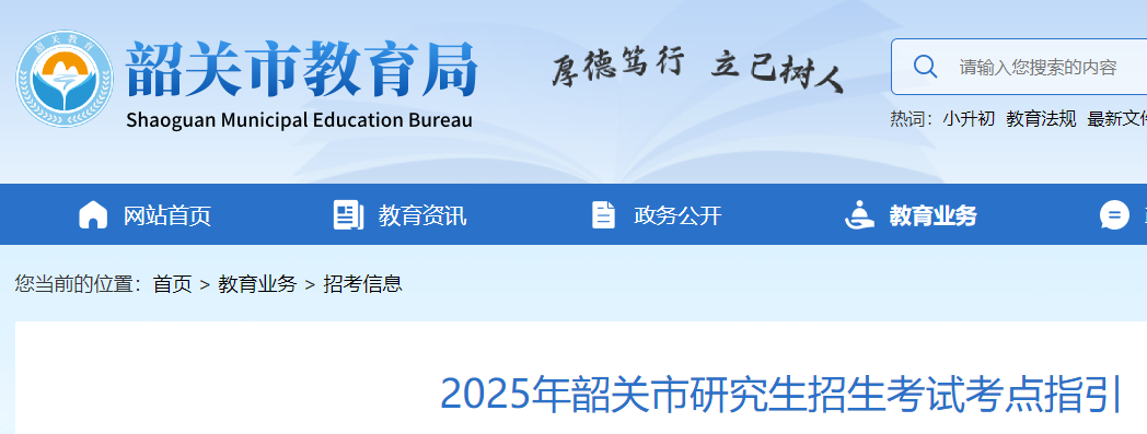 2025��㶫�ع����о����������Կ���ָ������ ����3������