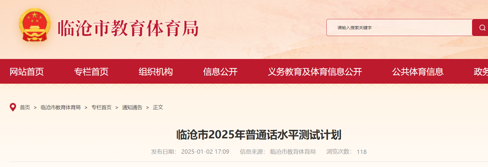 2025�������ٲ���ͨ��ˮƽ���Լƻ�