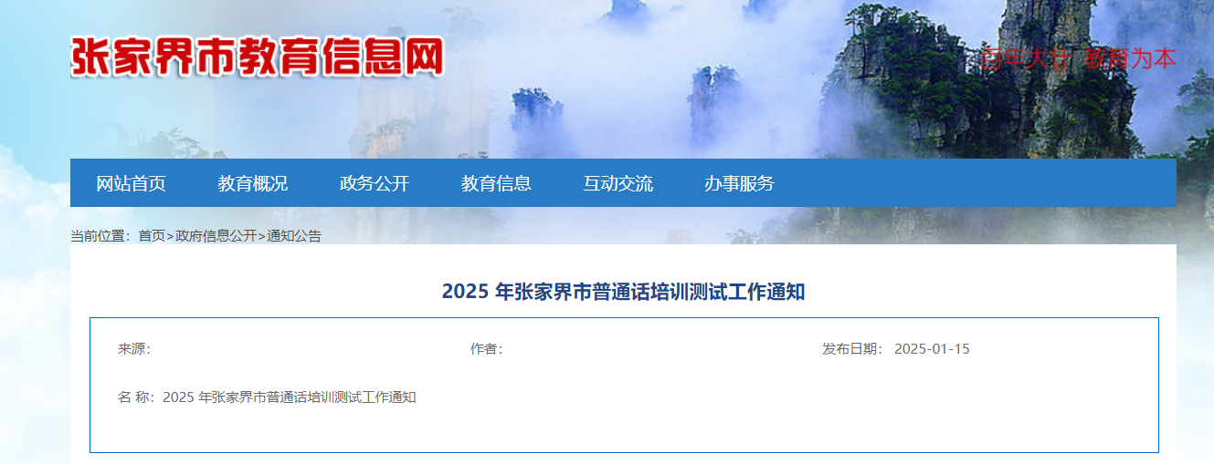 2025������żҽ���ͨ������ʱ�估����ʱ�䰲�� 2��20���𱨿�
