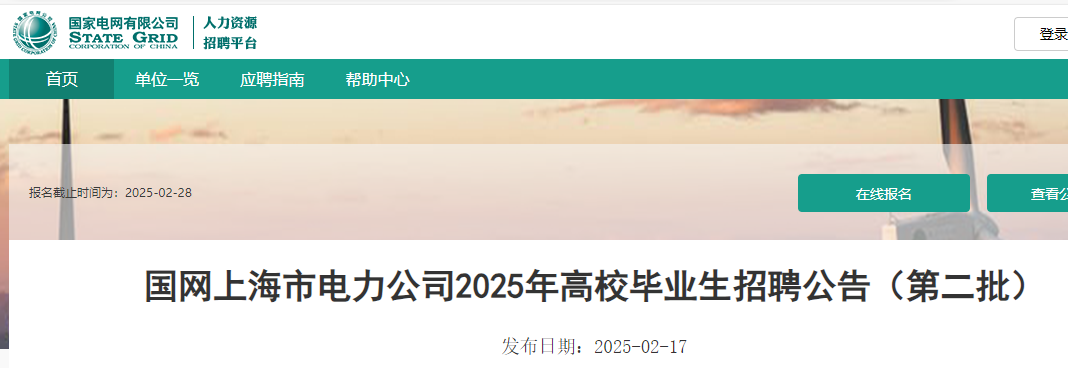 2025����ҵ����Ϻ��е�����˾�ڶ�����У��ҵ����ƸԼ58�ˣ�2��28�ս�ֹ������