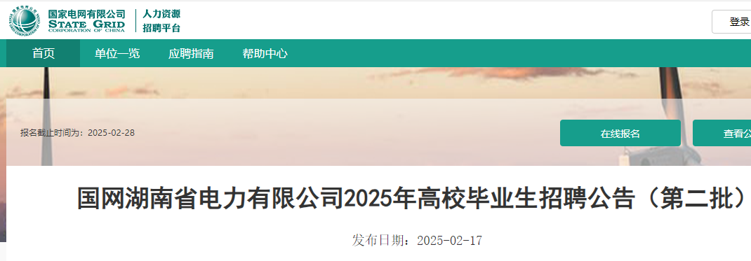 2025����ҵ�������ʡ������˾�ڶ�����У��ҵ����ƸԼ390�ˣ�2��28�ս�ֹ������