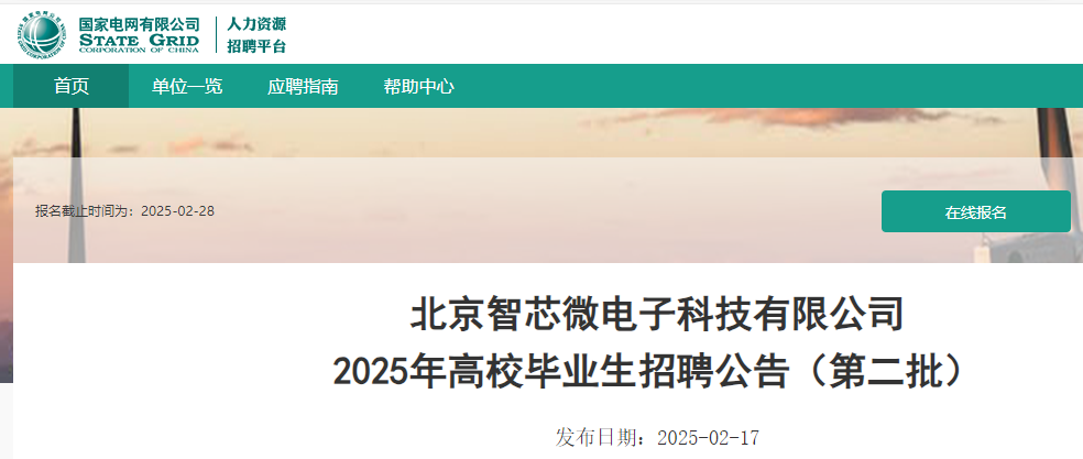 2025걱о΢ӿƼ޹˾ڶУҵƸԼ28ˣ228սֹ