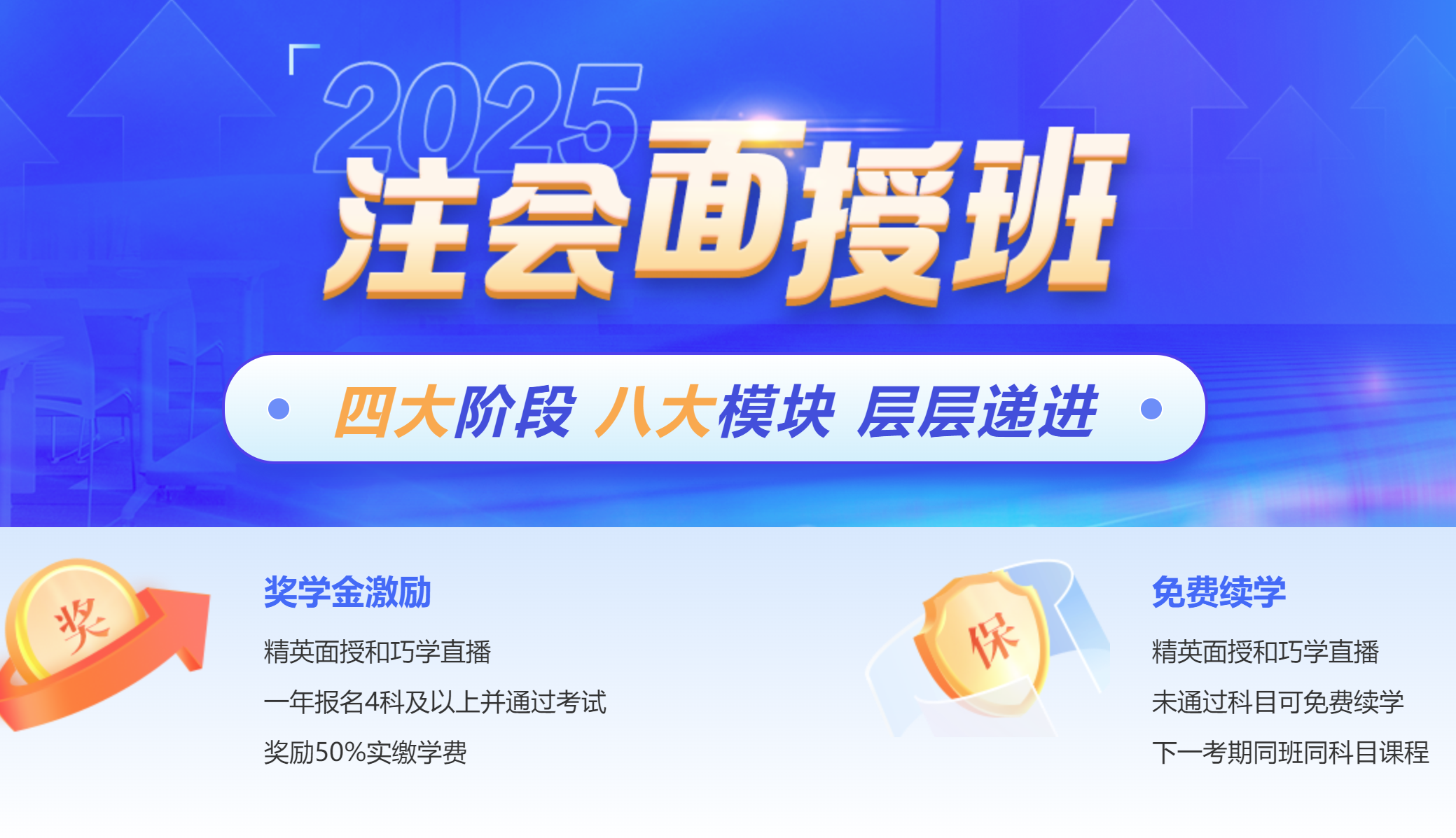 2025��ע����ʦ����ʱ��4��8����4��30�� ����ע����ʦ���ڿγ��Ƽ���