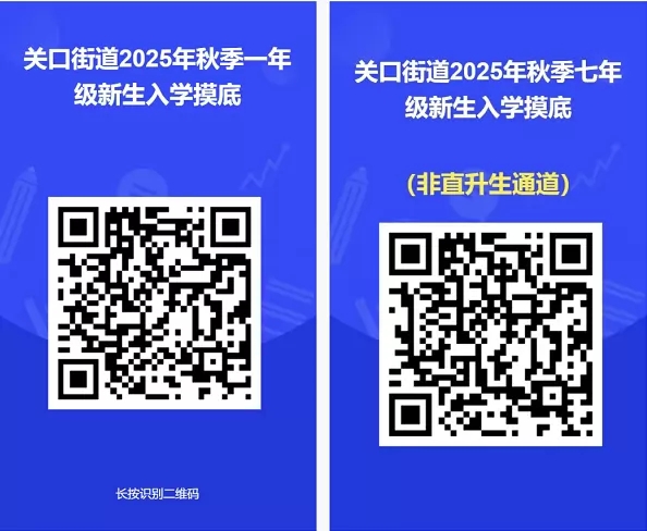 ���ϳ�ɳ����йؿڽֵ�2025��Сѧ�������������ױ���ʱ�䣨3��10��-16�գ�