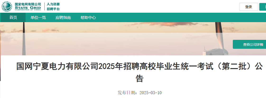 2025����ҵ������ĵ������޹�˾�ڶ�����У��ҵ����Ƹ���Թ��棨3��16�ձ��ԣ�