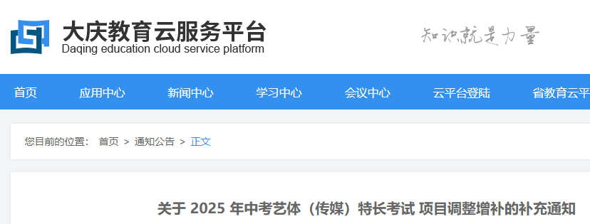 2025п壨ýسĿĲ֪ͨ