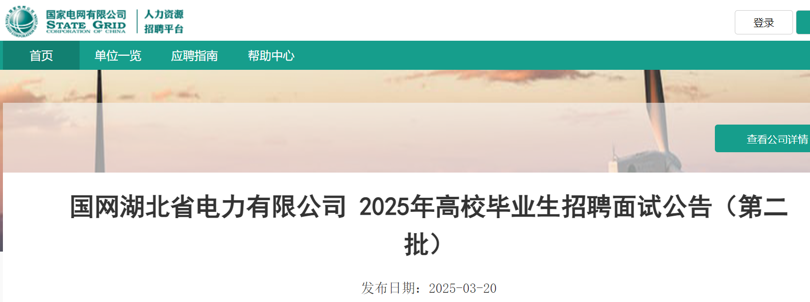 2025ʡ޹˾ڶУҵƸʱΪ323