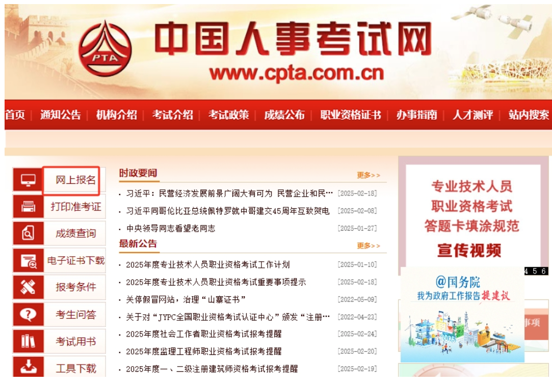 ���ʦ�������http://www.cpta.com.cn/  �������м����ʦ��ѵ�γ��Ƽ���