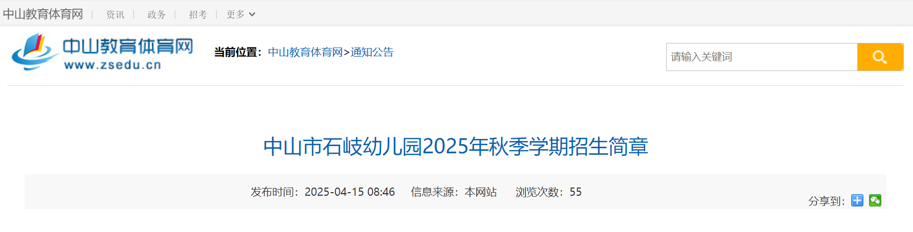 2025��㶫��ɽʯ��׶�԰�＾��������