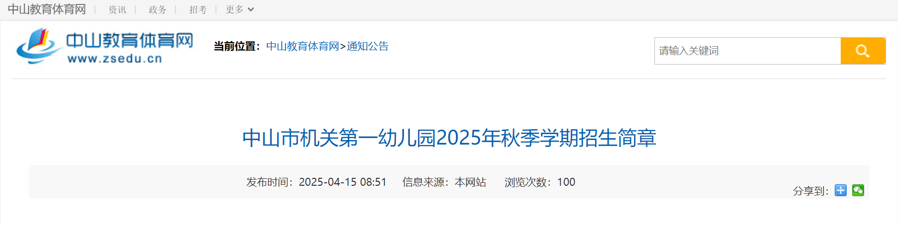 㶫ɽصһ׶԰2025＾