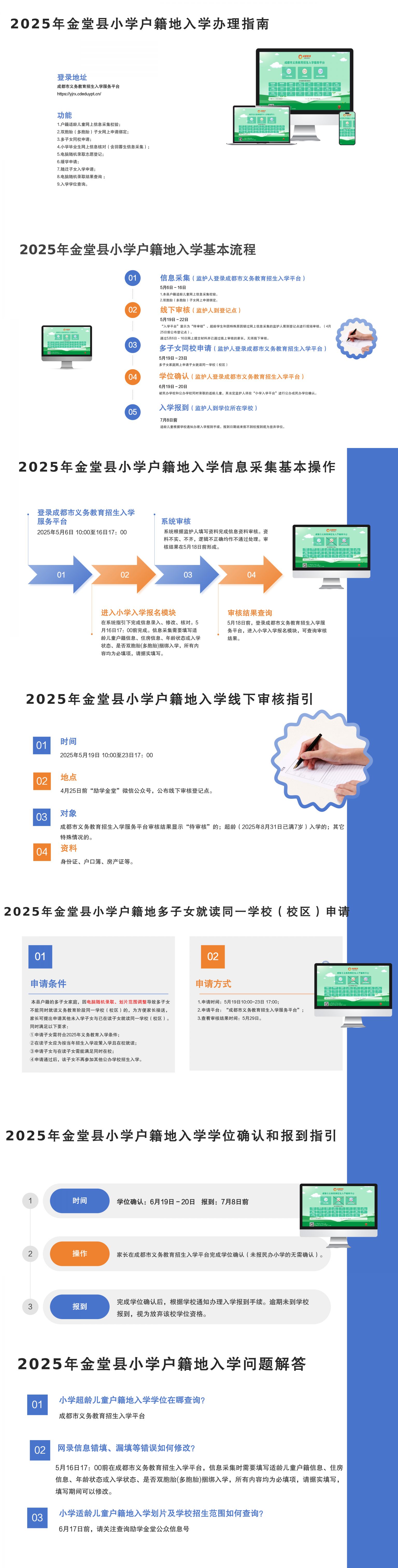 �Ĵ��ɶ�������2025��Сѧ��������ѧ����ָ��