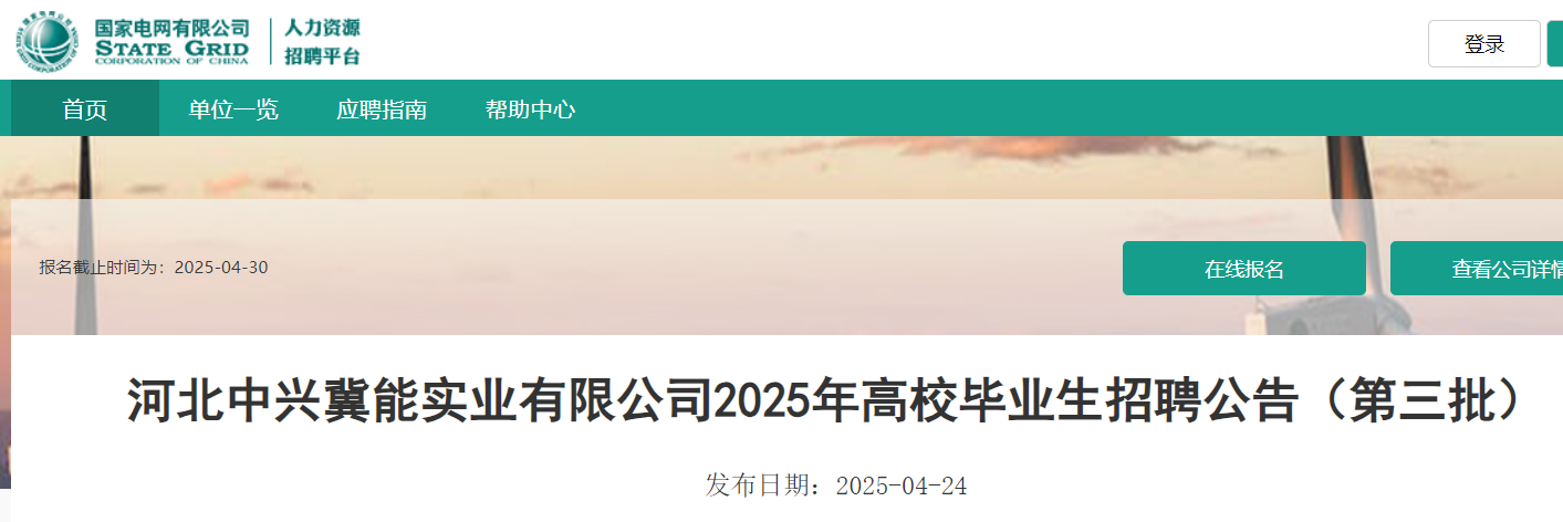 2025ӱ˼ʵҵ޹˾УҵƸ棨430սֹ