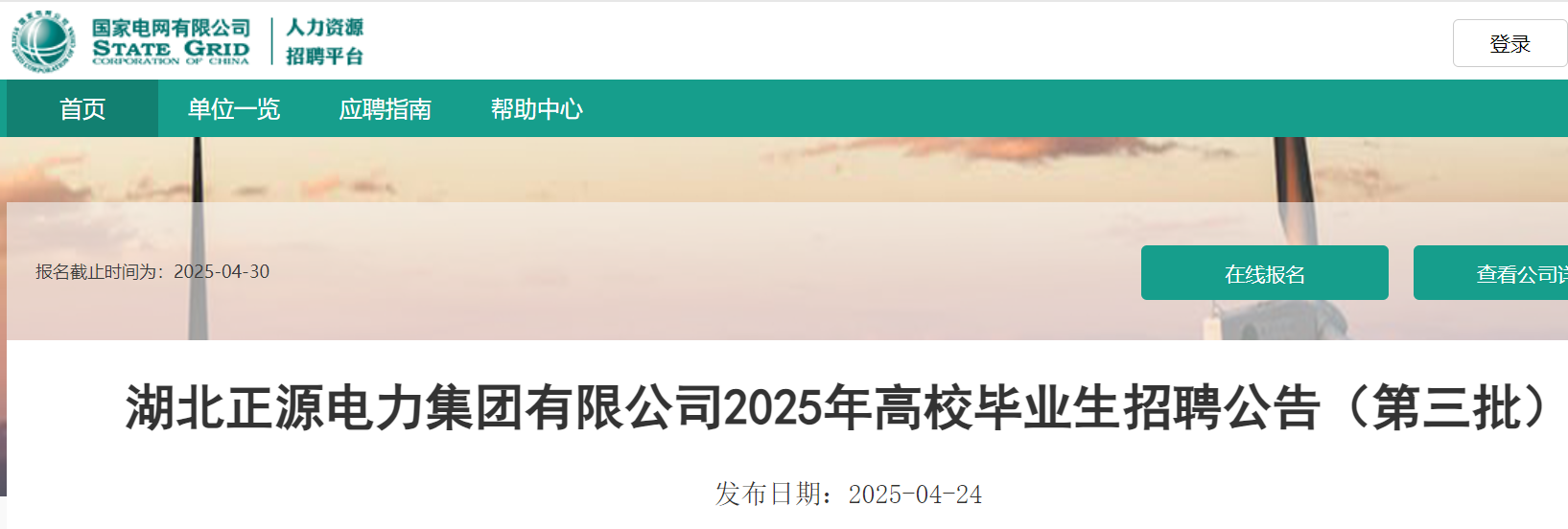 2025Դ޹˾УҵƸԼ146ˣ430սֹ