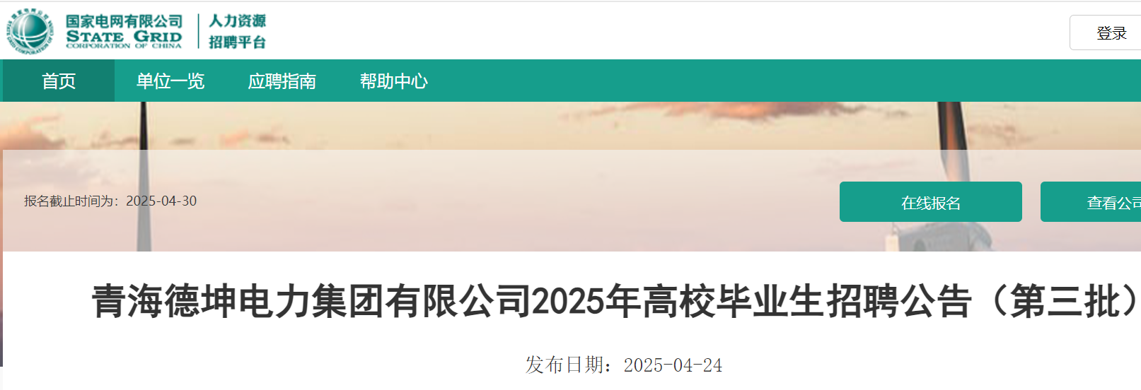 2025ຣ޹˾УҵƸԼ22 430սֹ