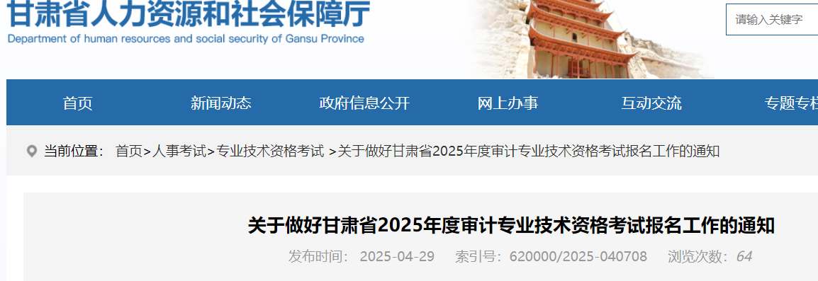 ����ʡ������Դ����ᱣ������2025��������ʦ��������