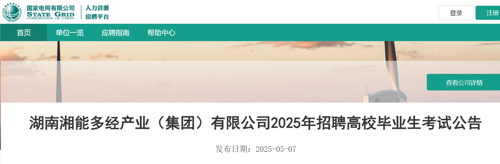 2025��������ܶྭ��ҵ(����)���޹�˾��Ƹ��У��ҵ�����Թ��棨5��11�ձ��ԣ�