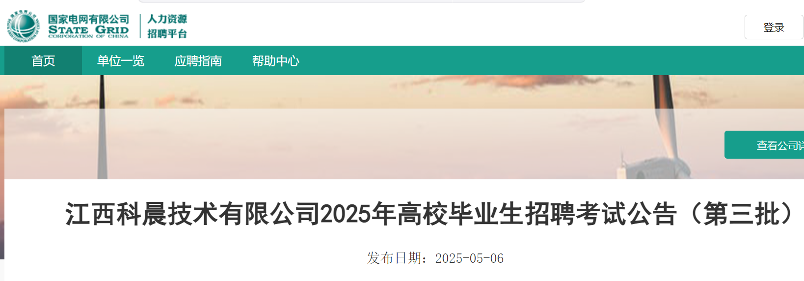 2025꽭Ƴ޹˾УҵƸԹ棨511ձԣ