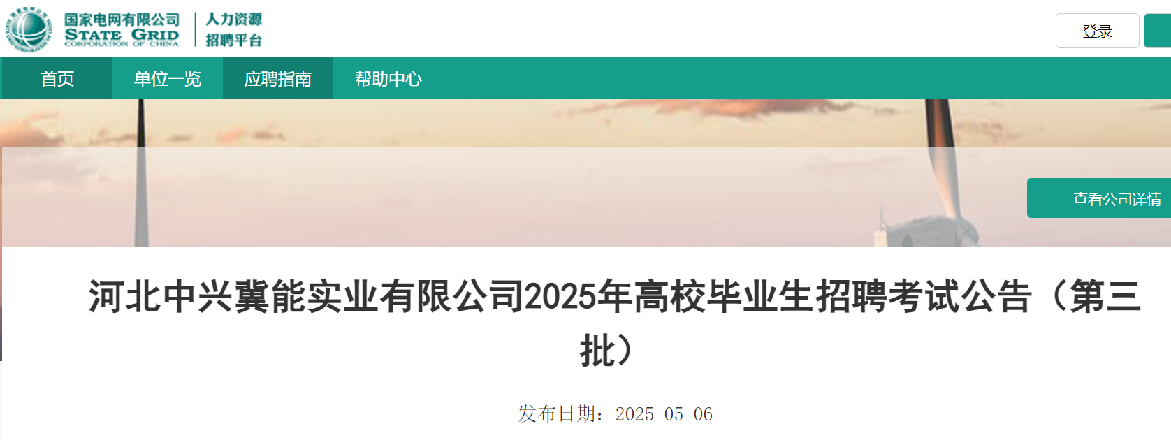 2025ӱ˼ʵҵ޹˾УҵƸԹ棨511ձԣ