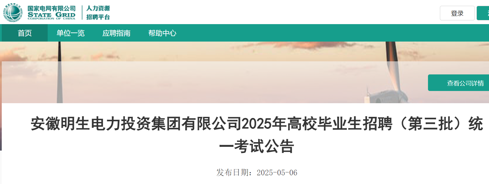 2025갲Ͷʼ޹˾УҵƸԹ棨511ձԣ