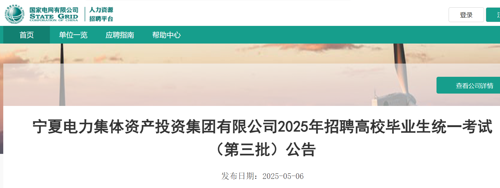 2025ĵʲͶʼ޹˾УҵƸԹ棨511ձԣ