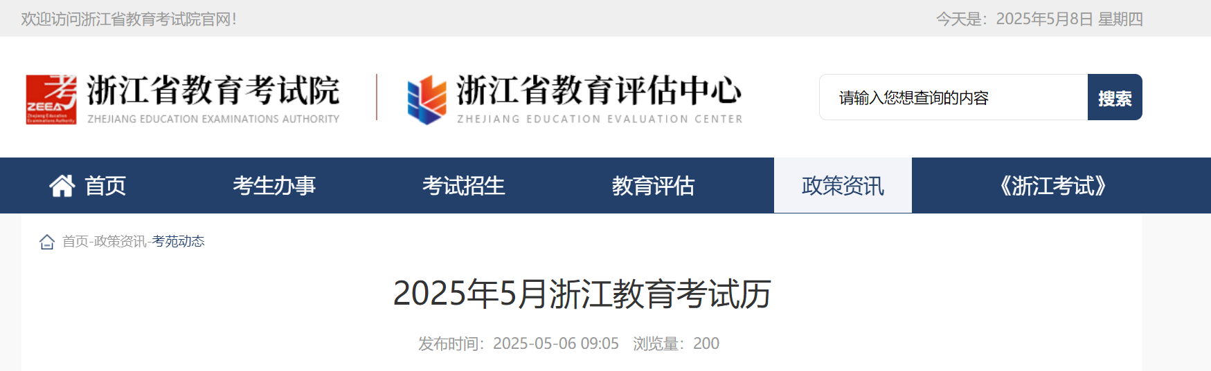 screenshot_2025-05-08_13-25-46.png